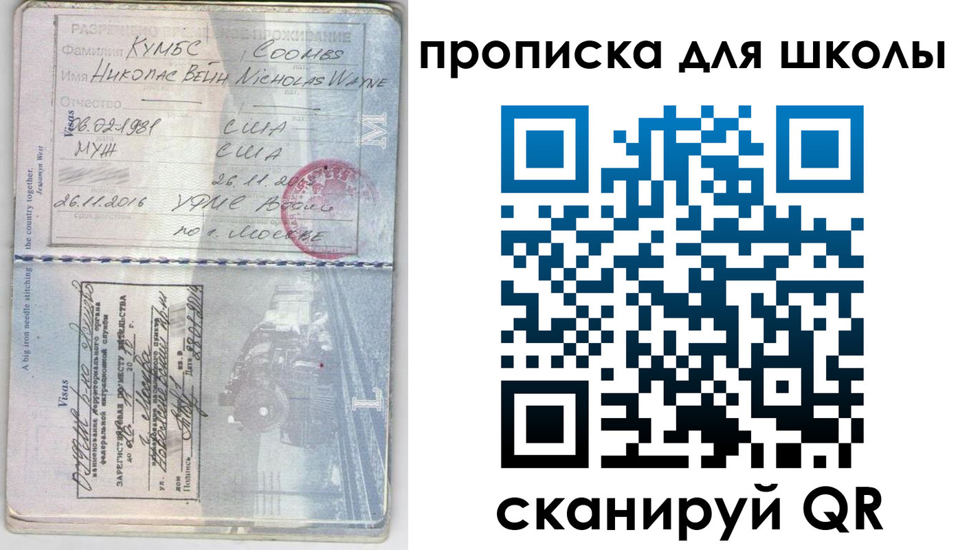временная регистрация для всех в Новоаннинском
