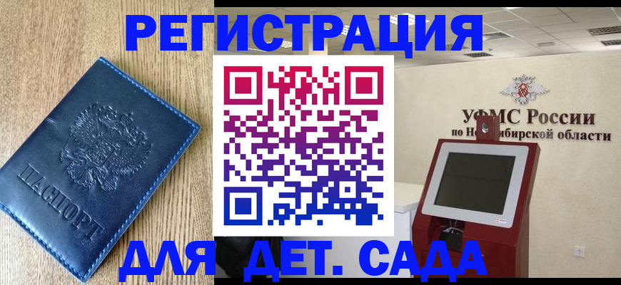 миграционный учет в Новоаннинском